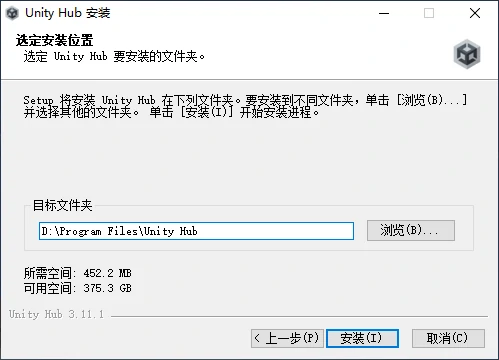 安装路径
