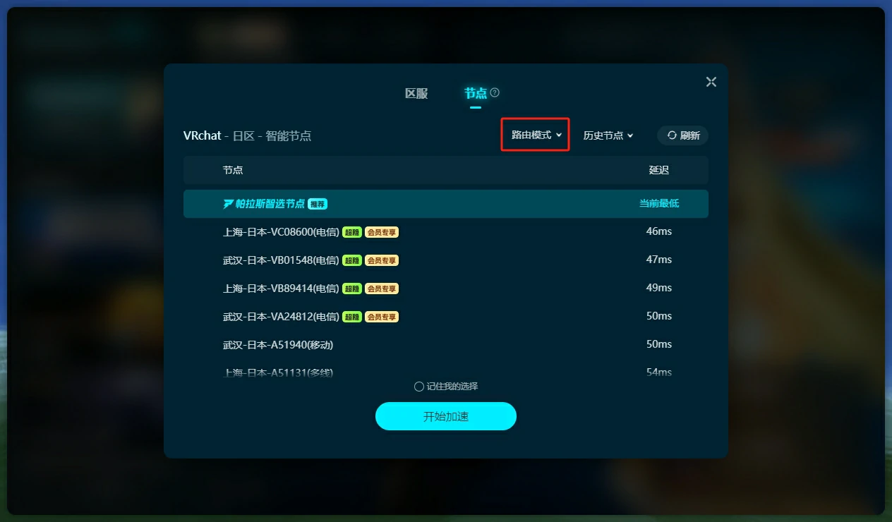 路由模式