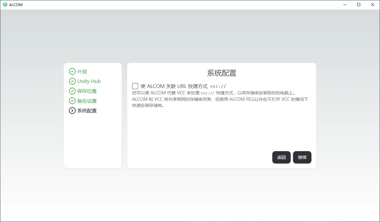 系统配置